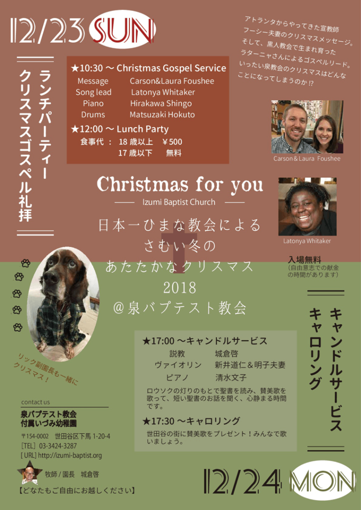 Pictured is a flyer for the Christmas service that Mercer alumni are leading at Izumi Baptist Church in Tokyo on Dec. 23. (Submitted photos)